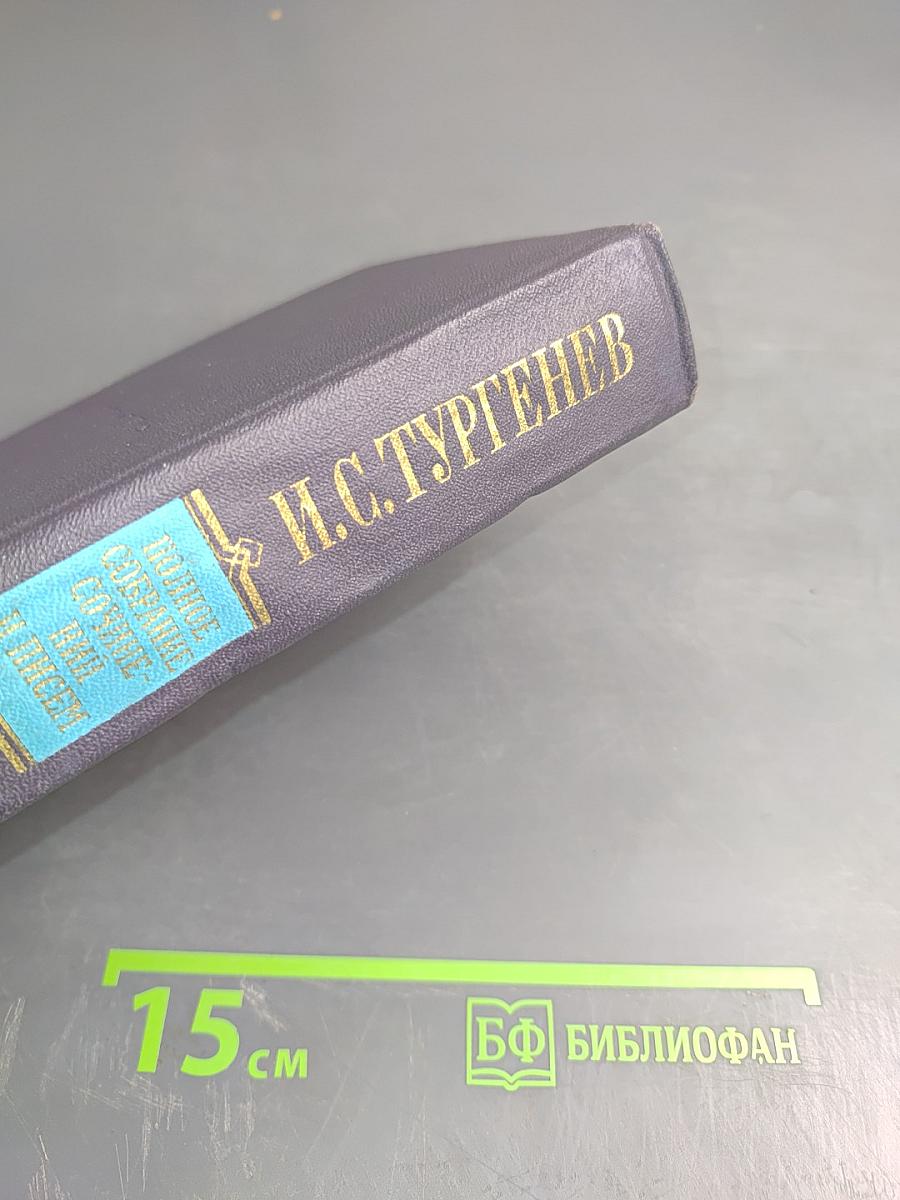 Сочинения в двенадцати томах. Том 5