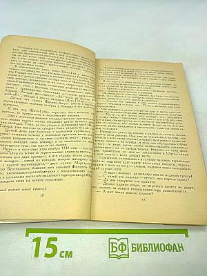 Узница Шато-Гайяра