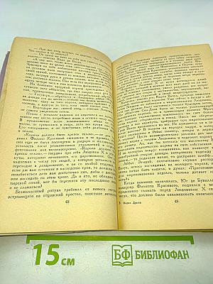 Узница Шато-Гайяра