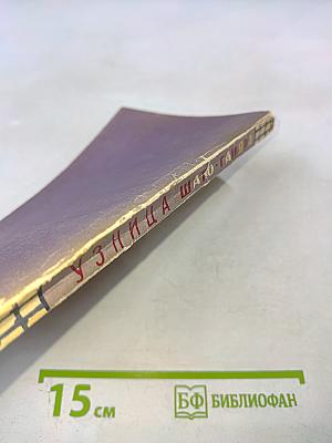 Узница Шато-Гайяра