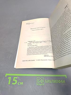 Лицензия для Робин Гуда