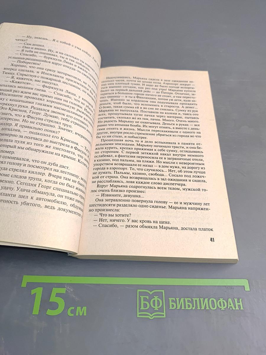 Лицензия для Робин Гуда