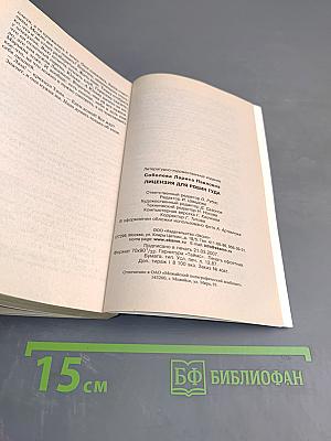 Лицензия для Робин Гуда