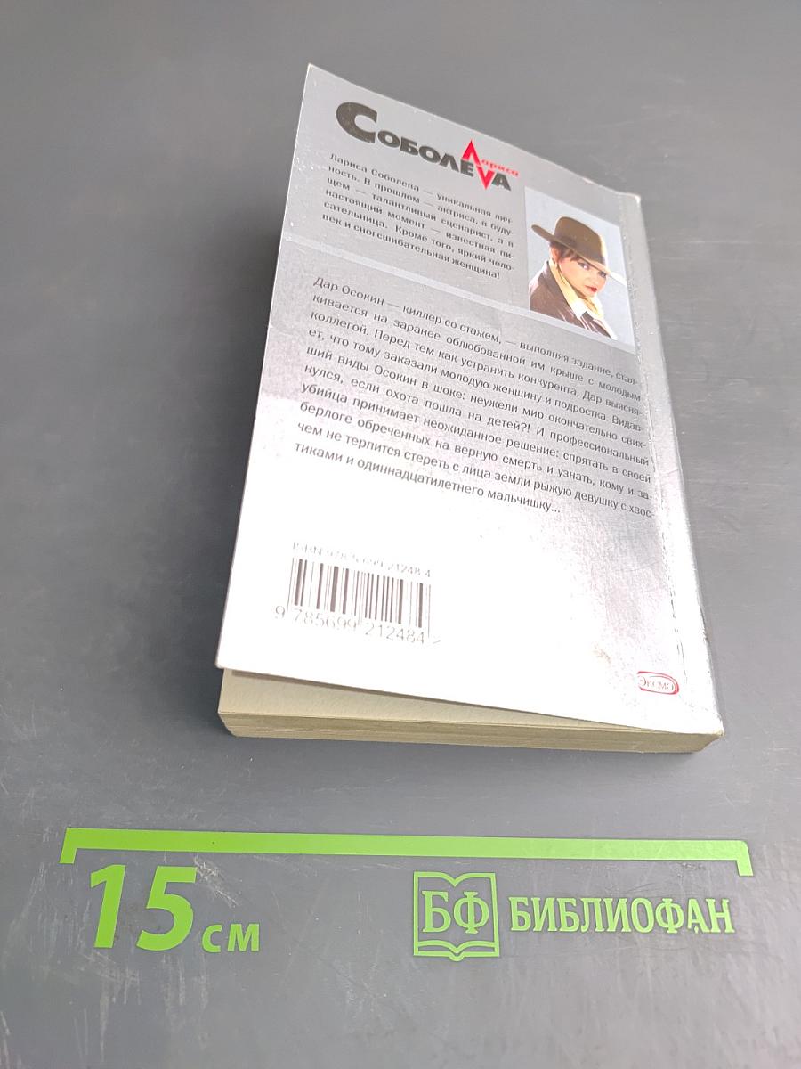 Лицензия для Робин Гуда