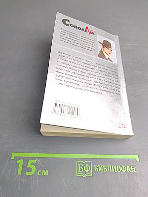 Лицензия для Робин Гуда