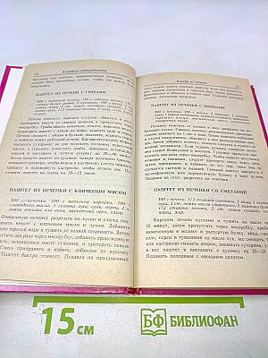 Блюда из субпродуктов