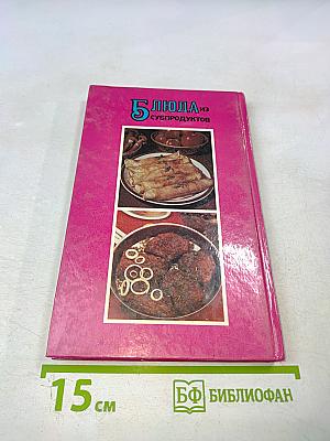 Блюда из субпродуктов