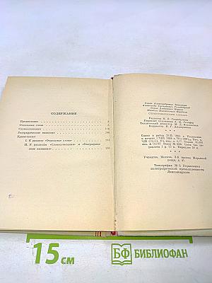 Стенографический словарь. Справочник