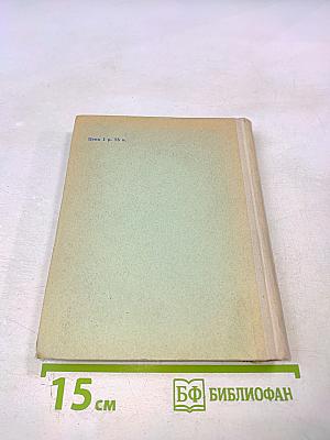 Стенографический словарь. Справочник