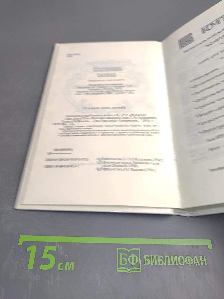 Сказки старой Дании