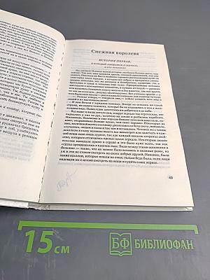 Сказки старой Дании