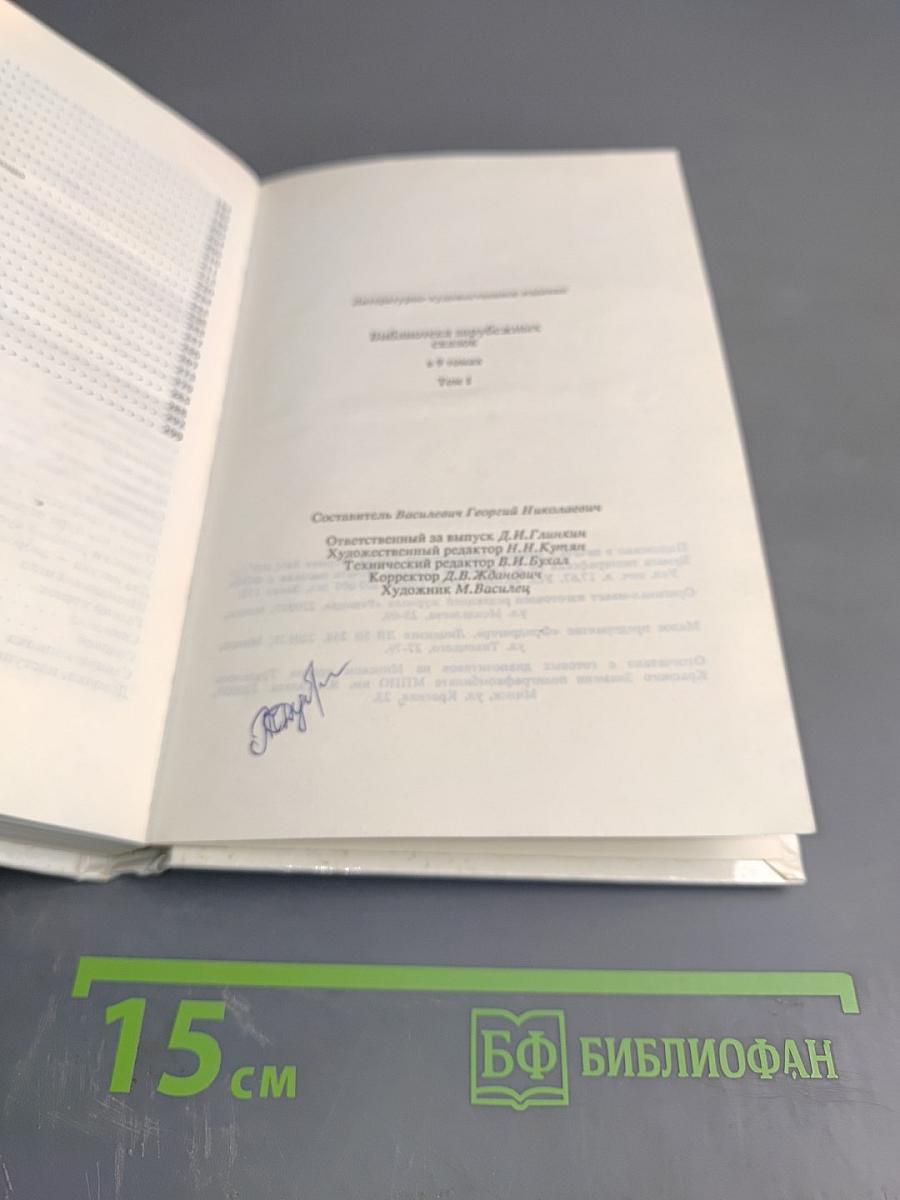 Сказки старой Дании