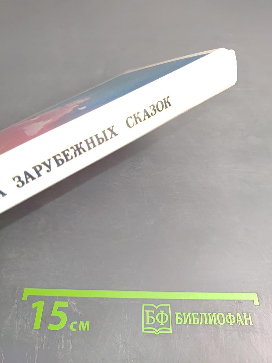 Сказки старой Дании