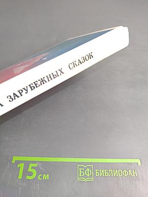 Сказки старой Дании