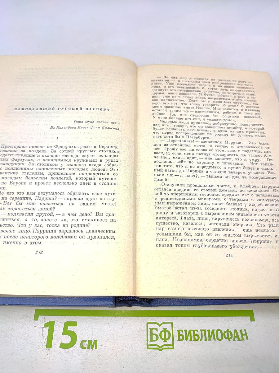 Марк Твен. Собрание сочинений в 12 томах. Том одиннадцатый. Рассказы. Очерки. Публицистика. 1894-1909