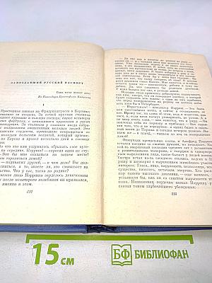 Марк Твен. Собрание сочинений в 12 томах. Том одиннадцатый. Рассказы. Очерки. Публицистика. 1894-1909