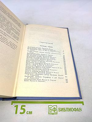 Марк Твен. Собрание сочинений в 12 томах. Том одиннадцатый. Рассказы. Очерки. Публицистика. 1894-1909