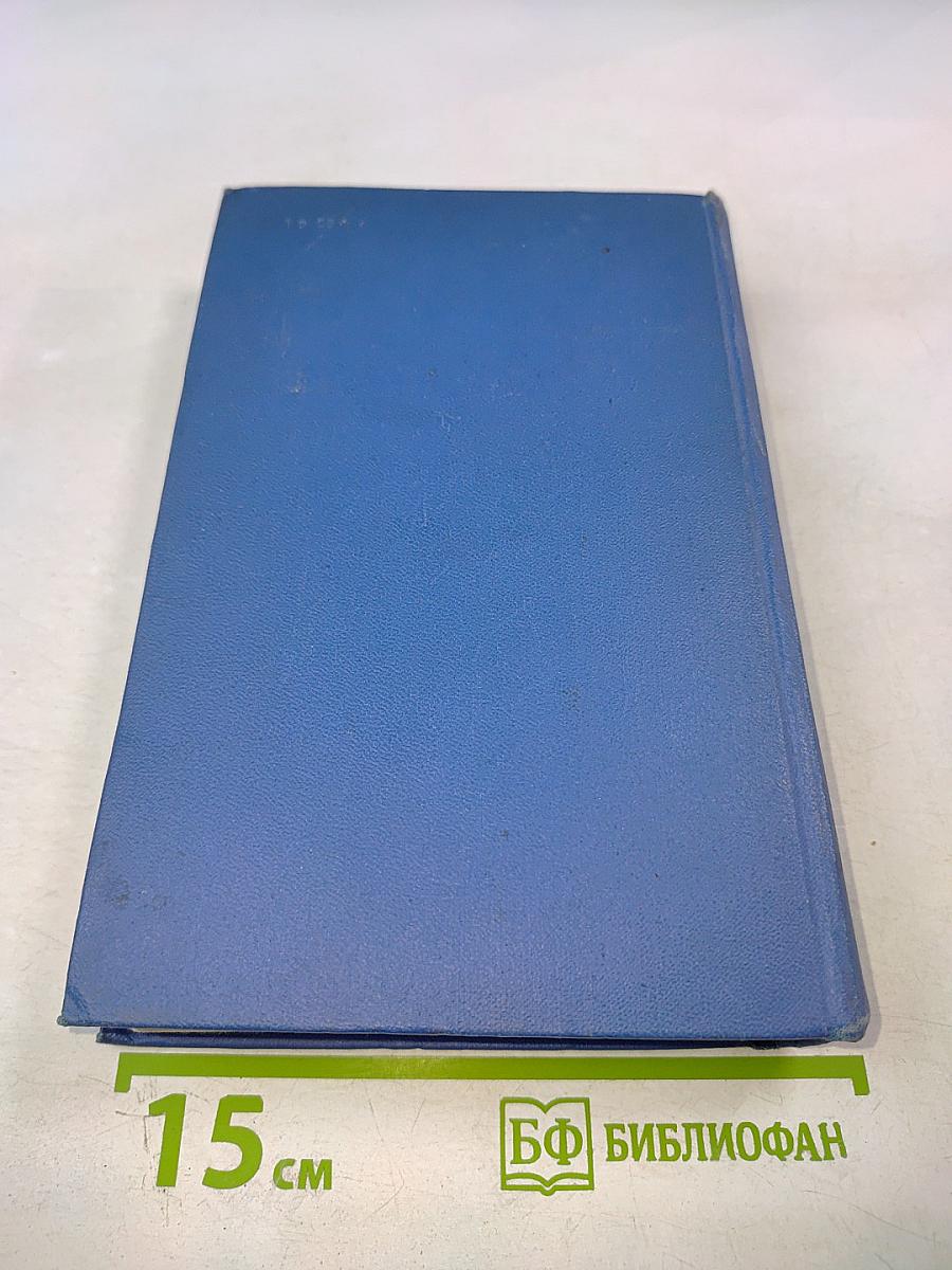 Марк Твен. Собрание сочинений в 12 томах. Том одиннадцатый. Рассказы. Очерки. Публицистика. 1894-1909