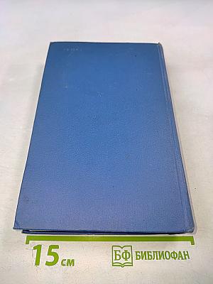 Марк Твен. Собрание сочинений в 12 томах. Том одиннадцатый. Рассказы. Очерки. Публицистика. 1894-1909