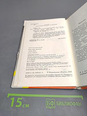 Белое дело. Генерал Корнилов