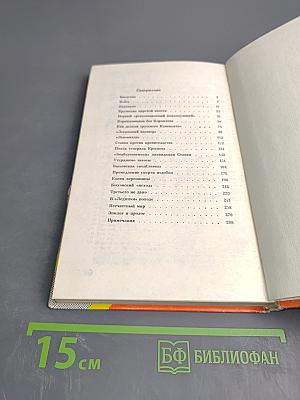 Белое дело. Генерал Корнилов