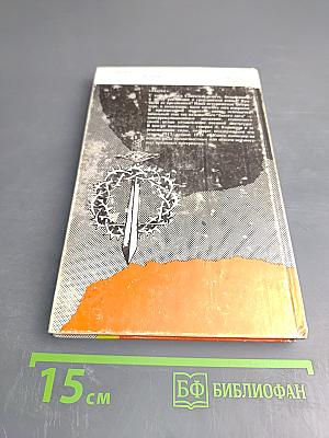 Белое дело. Генерал Корнилов