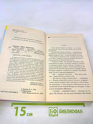 Шуры-муры с призраком