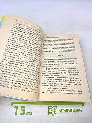 Шуры-муры с призраком