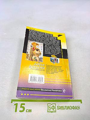 Шуры-муры с призраком