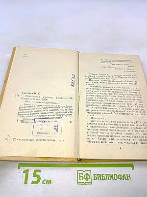 Московская мозаика