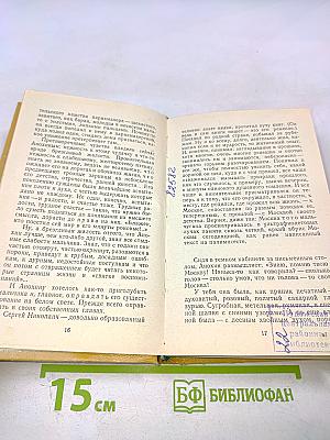 Московская мозаика