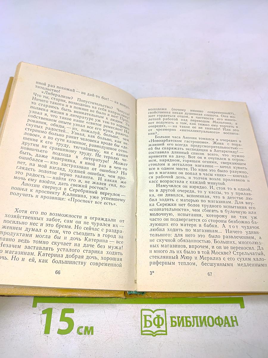 Московская мозаика