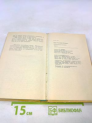 Московская мозаика