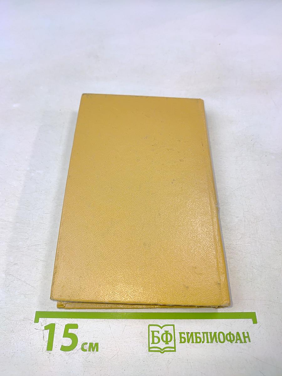 Московская мозаика