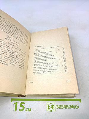 Есенин и его поэзия