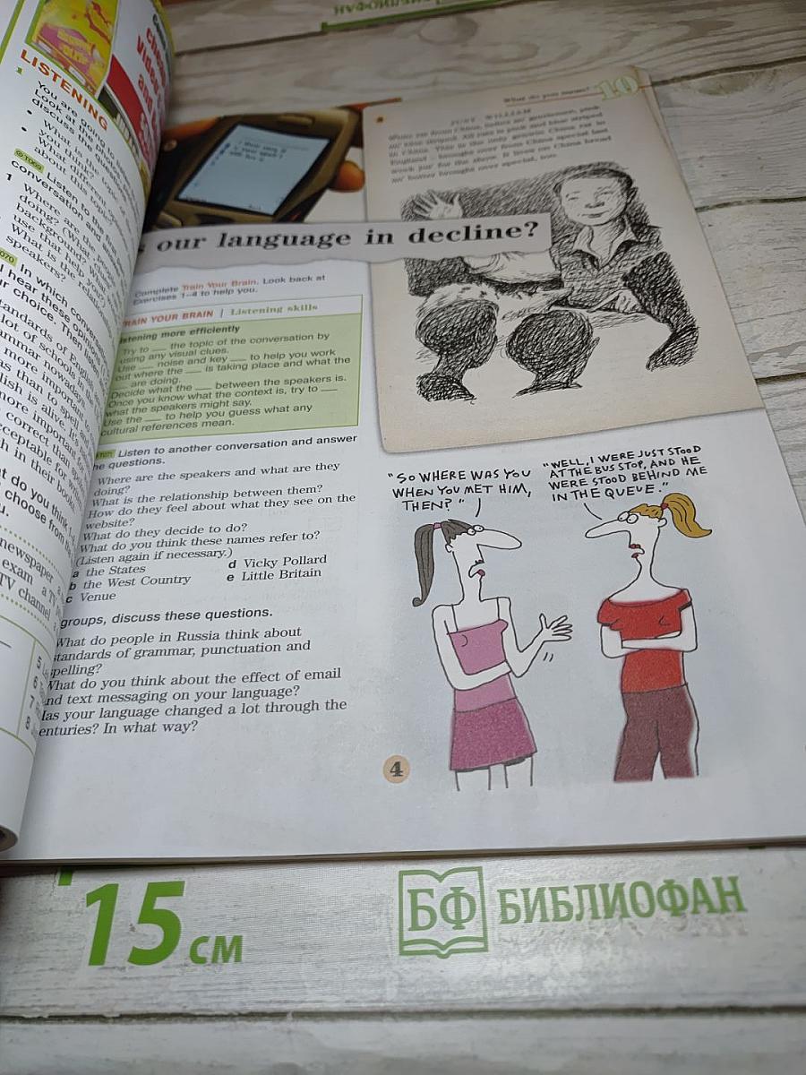 FORWARD English Student's Book 10 класс. Английский язык. Базовый уровень.