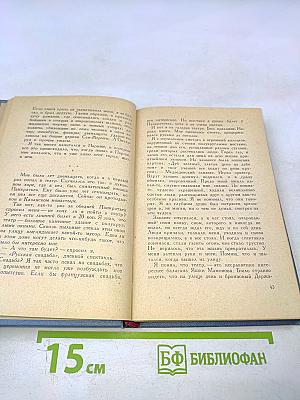 Фёдор Шаляпин. Страницы из моей жизни