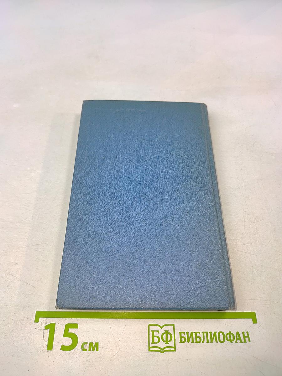 Фёдор Шаляпин. Страницы из моей жизни