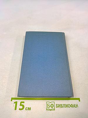 Фёдор Шаляпин. Страницы из моей жизни