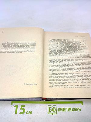 1000 вопросов и ответов о Ленинграде