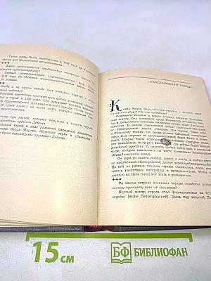 1000 вопросов и ответов о Ленинграде