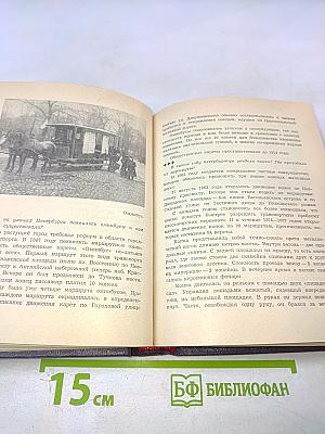 1000 вопросов и ответов о Ленинграде