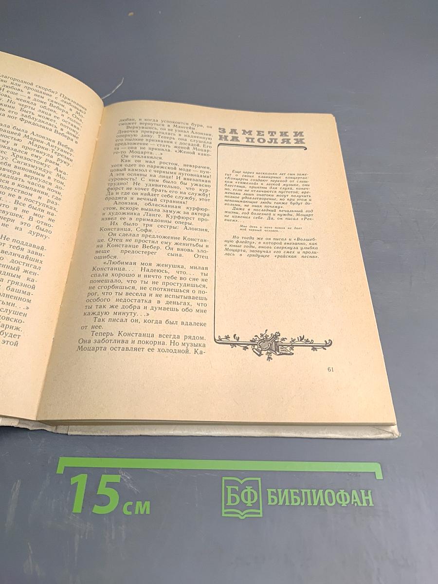 Любимые и другие