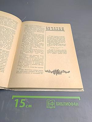 Любимые и другие