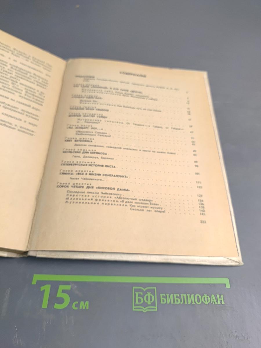 Любимые и другие