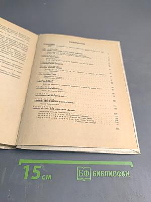 Любимые и другие