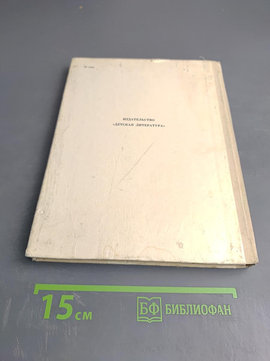 Любимые и другие