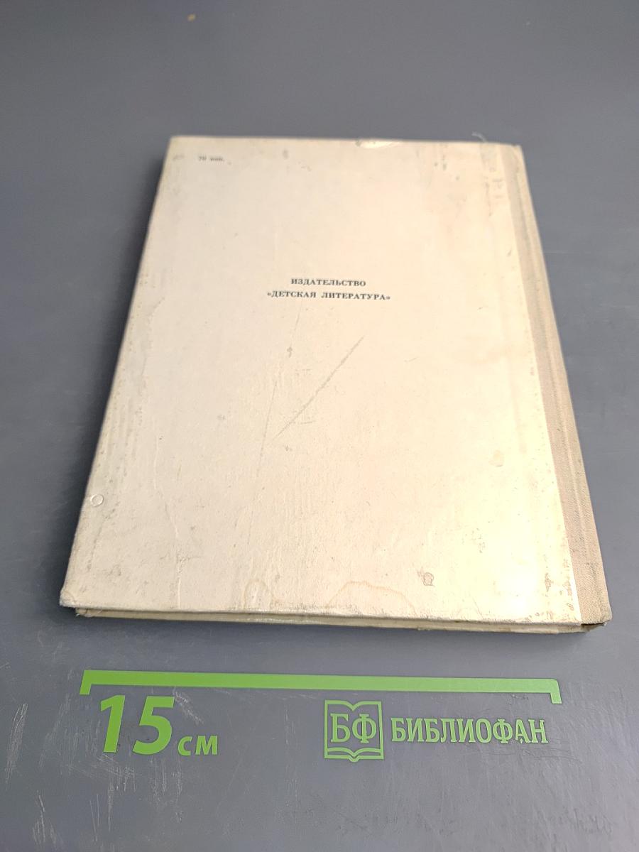 Любимые и другие