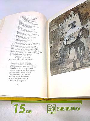 Кобзарь. Стихотворения и поэмы