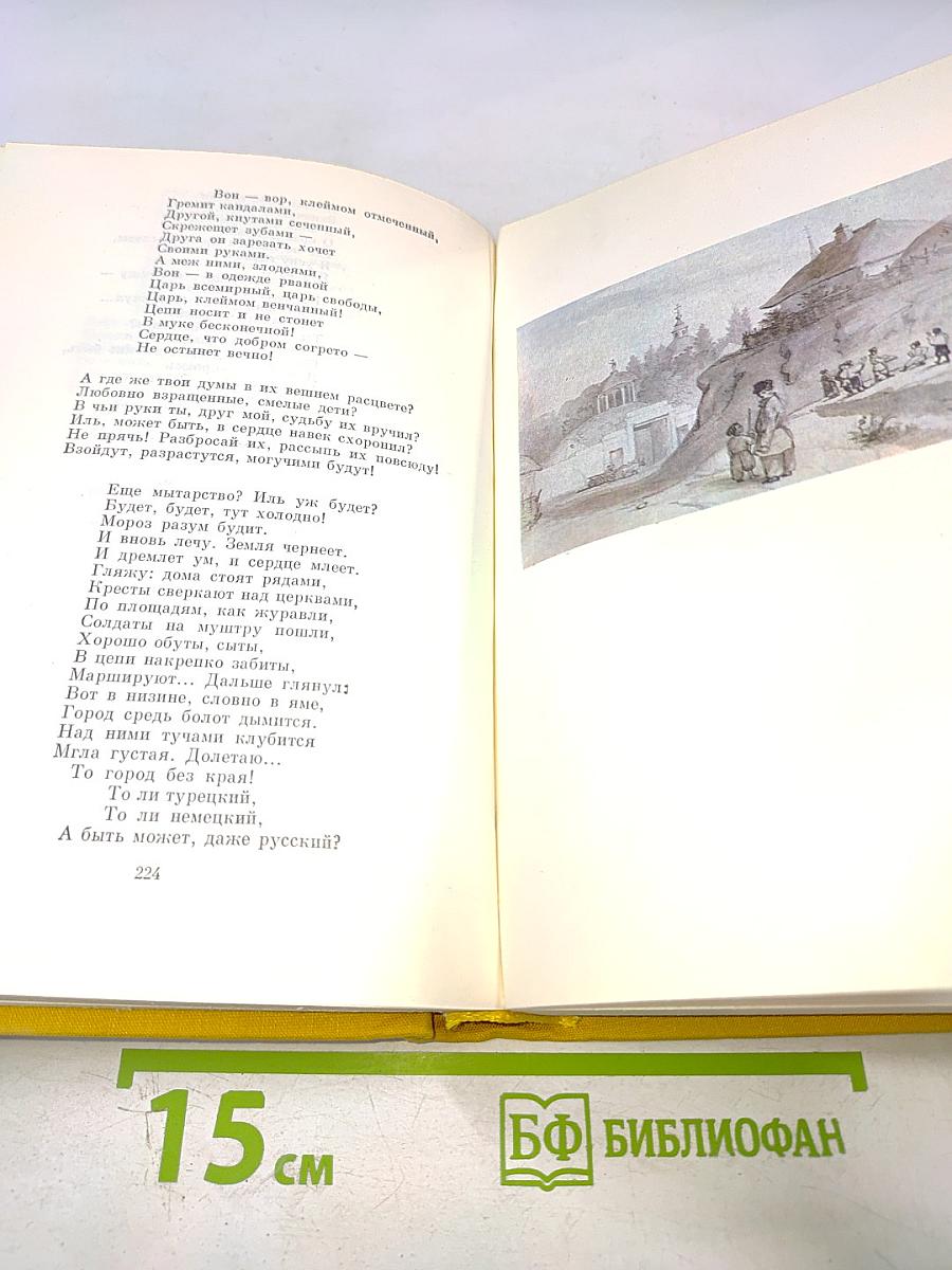 Кобзарь. Стихотворения и поэмы